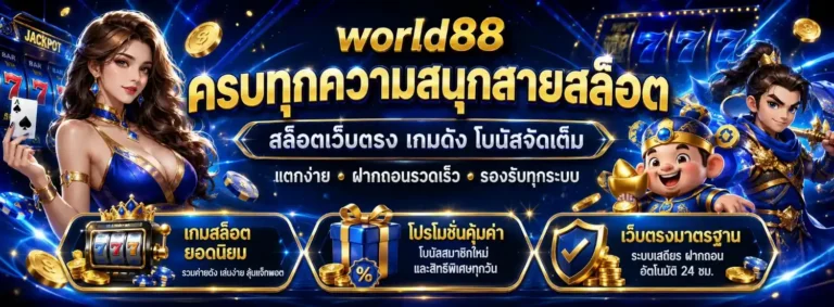 world88